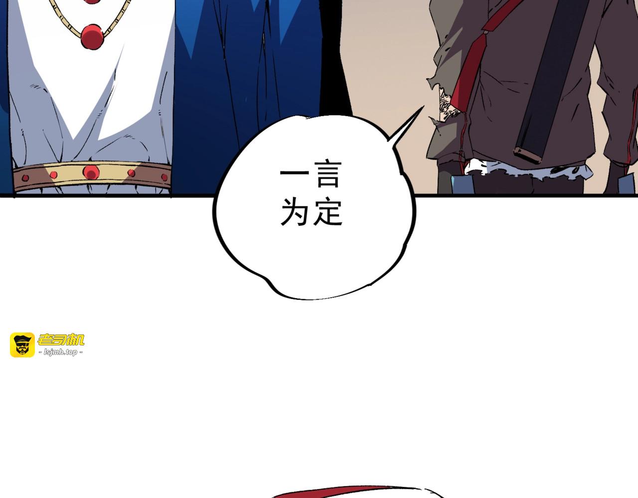 第21话 新的挑战！状元秘境！ 第 31 页