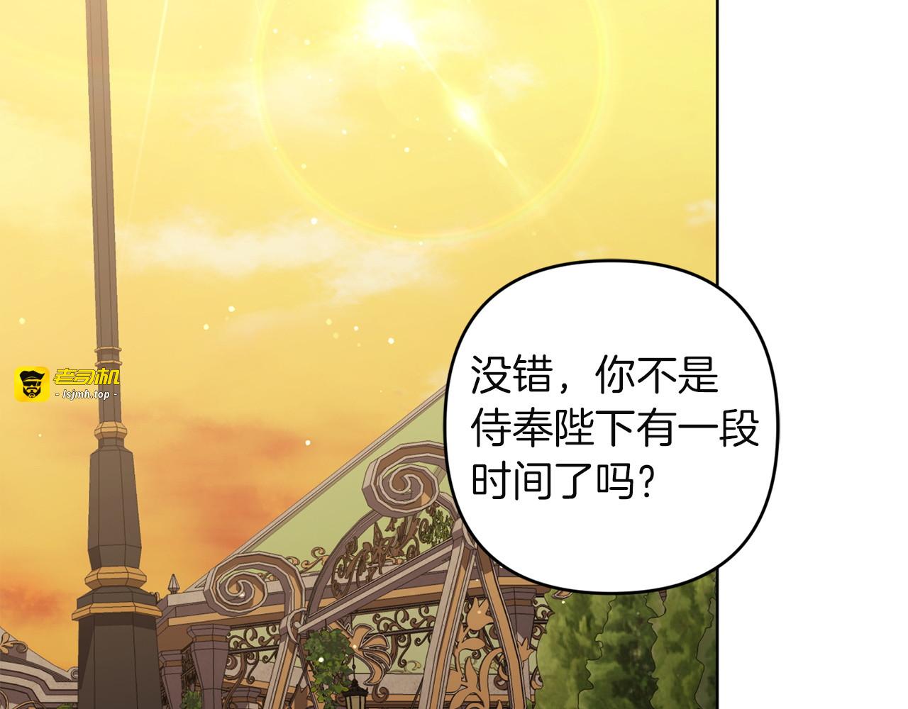 第25话 悲伤的过去 第 13 页