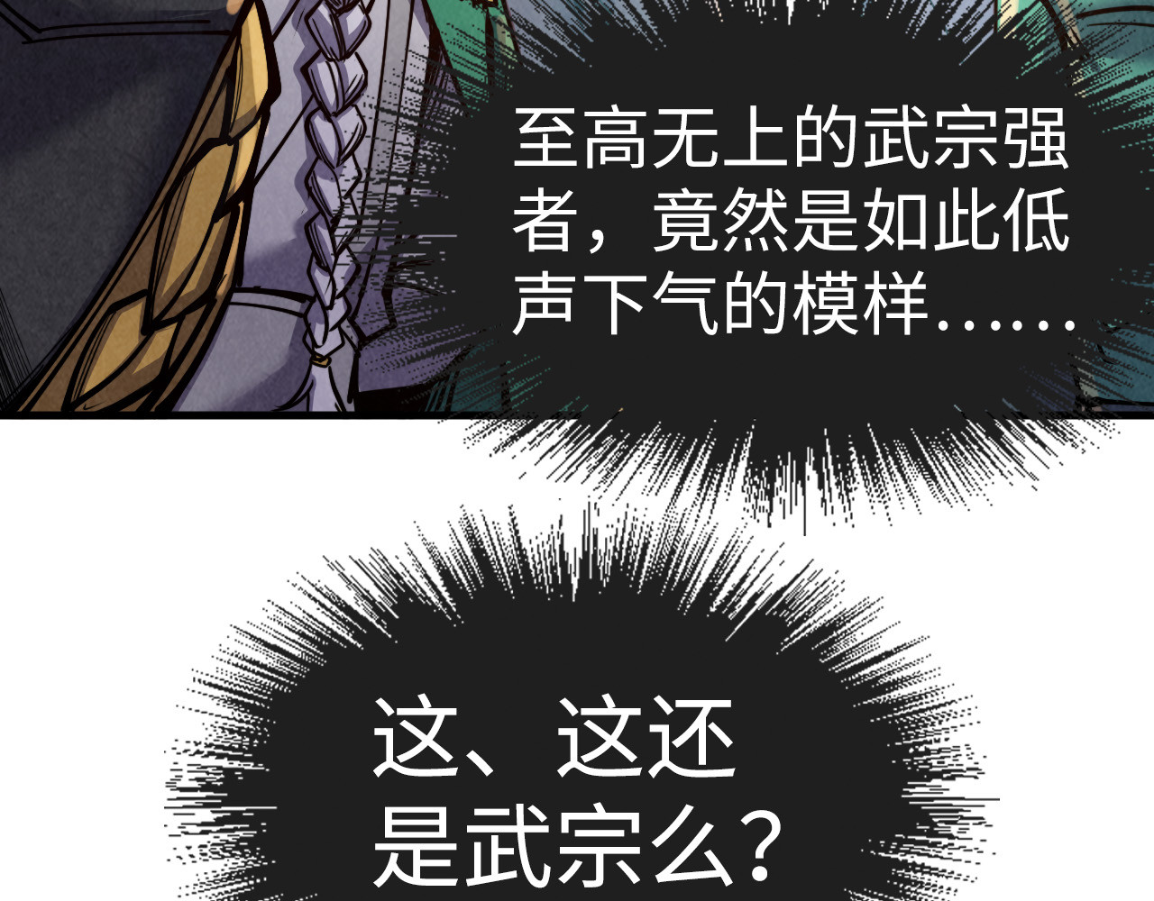 第127话 规矩如铁 第 106 页