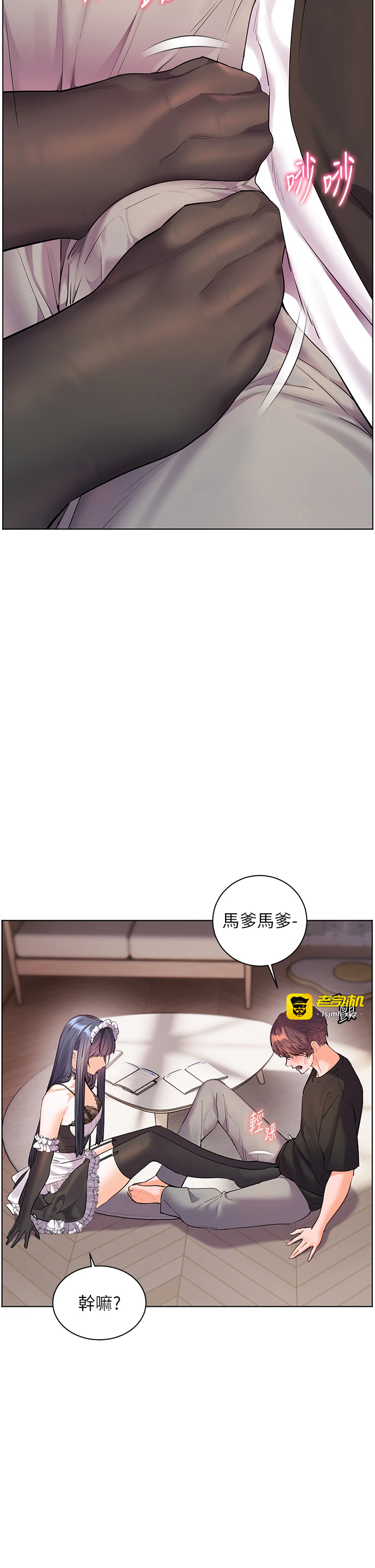 第73话 - 捅破假玩咖处女鲍 第 9 页