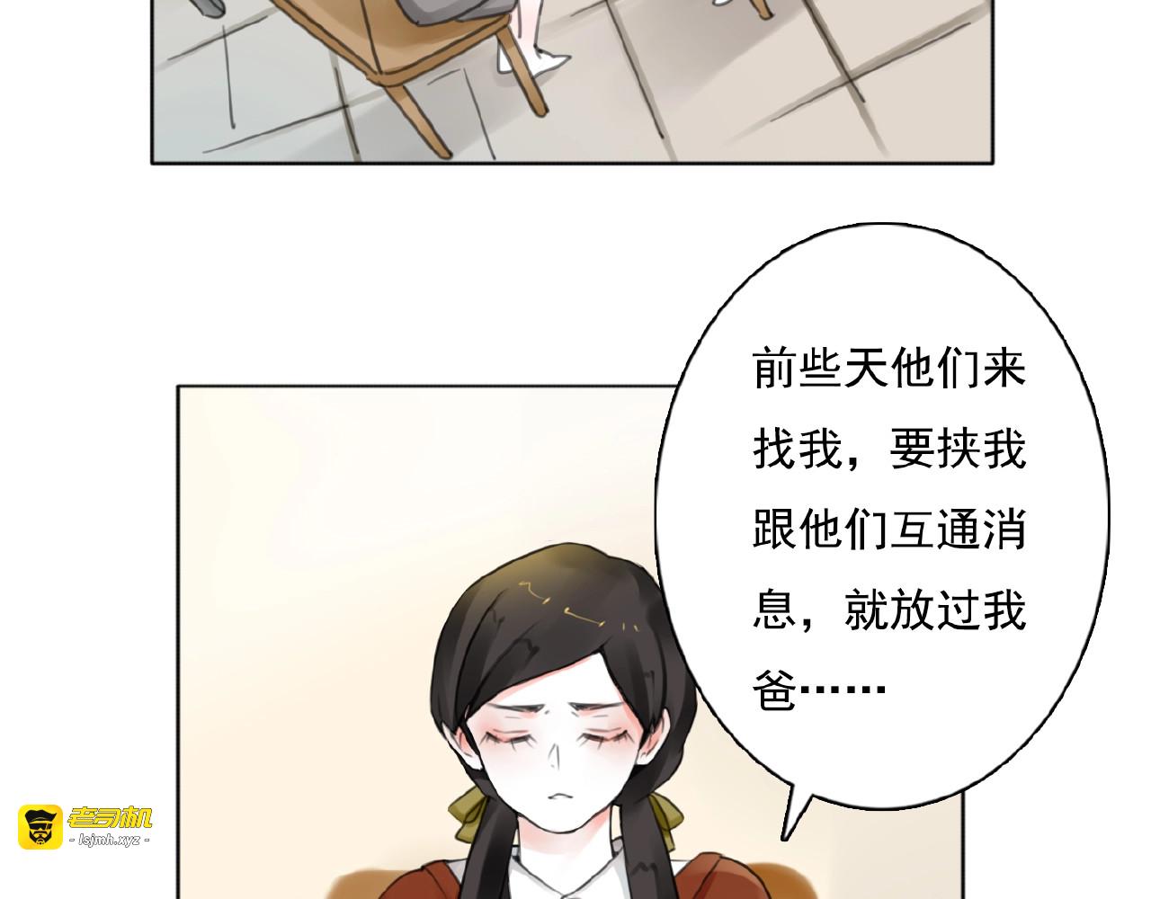 第20话  时空再次变化 第 33 页