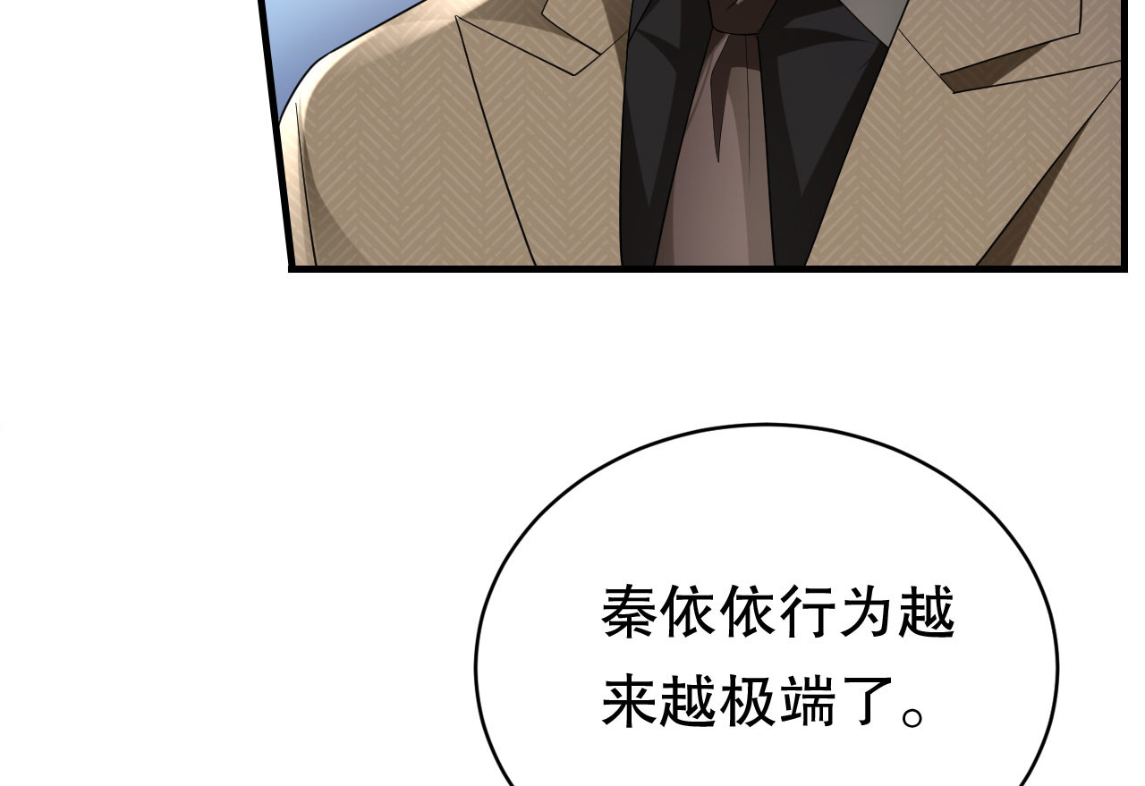 第91话 理解的力量 第 110 页