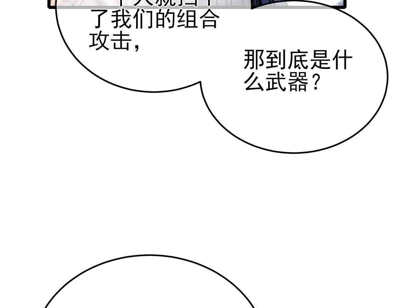 第64话 永恒巅峰十连胜 第 96 页