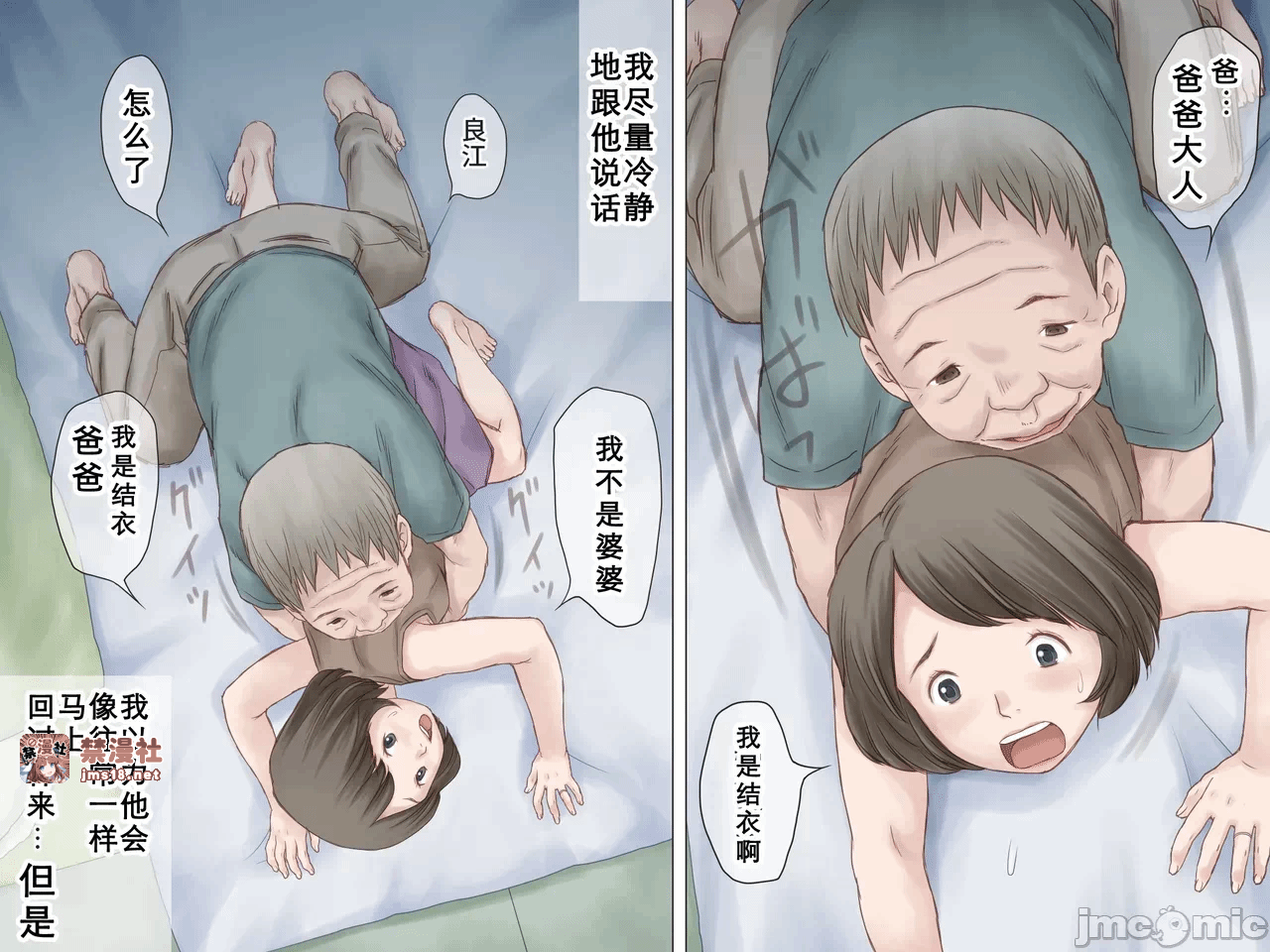 第一话 第 11 页