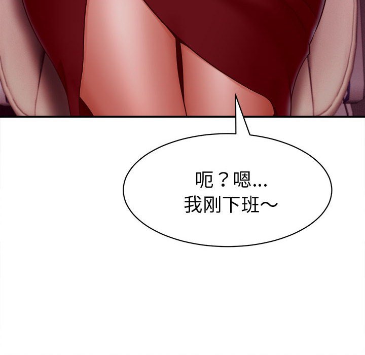 第14话 第 44 页