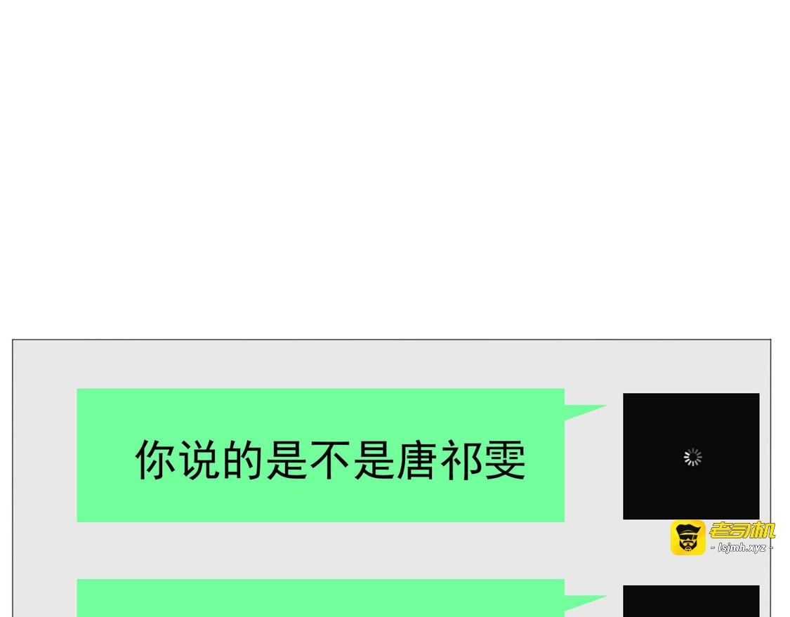 第113话 你是不是有别的狗子 第 97 页