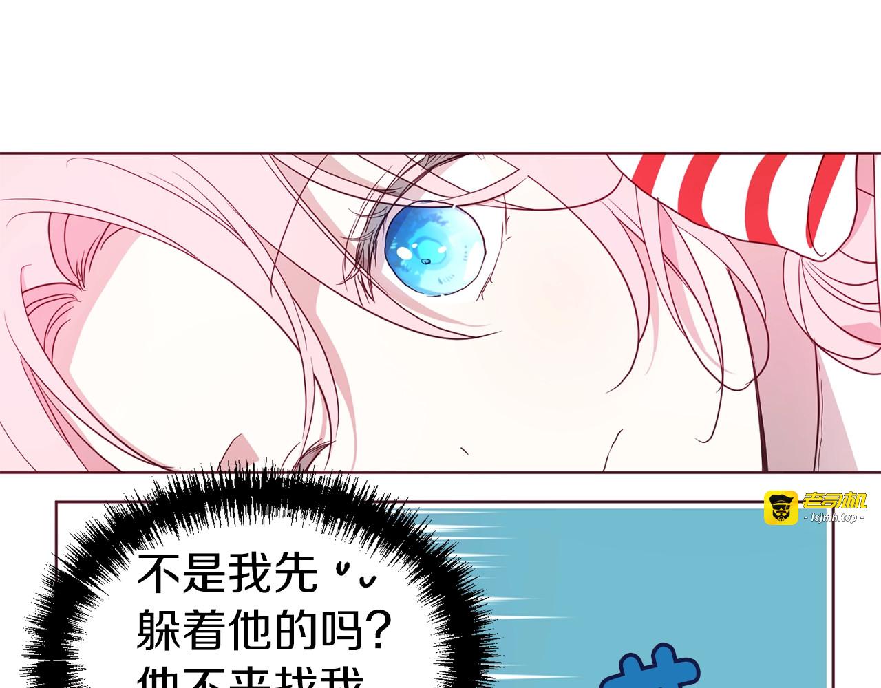 第47话 被支配的恐惧 第 51 页