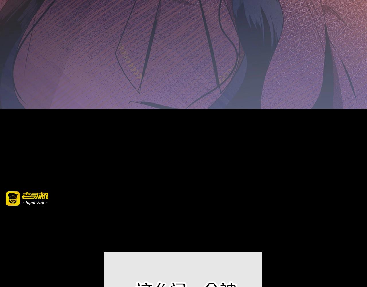 第10话 侍女窥探到真相 第 23 页