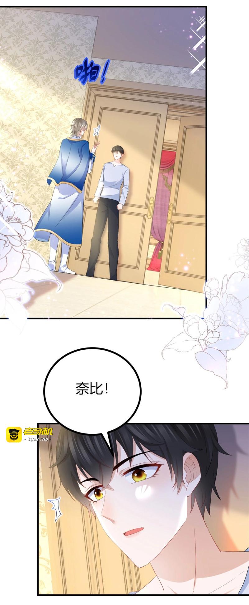 第30话 第29话 塔托斯的故意挑衅 第 3 页