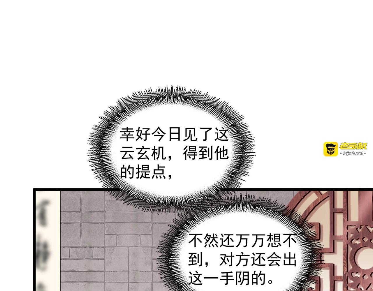 第395话 我有一礼！ 第 55 页