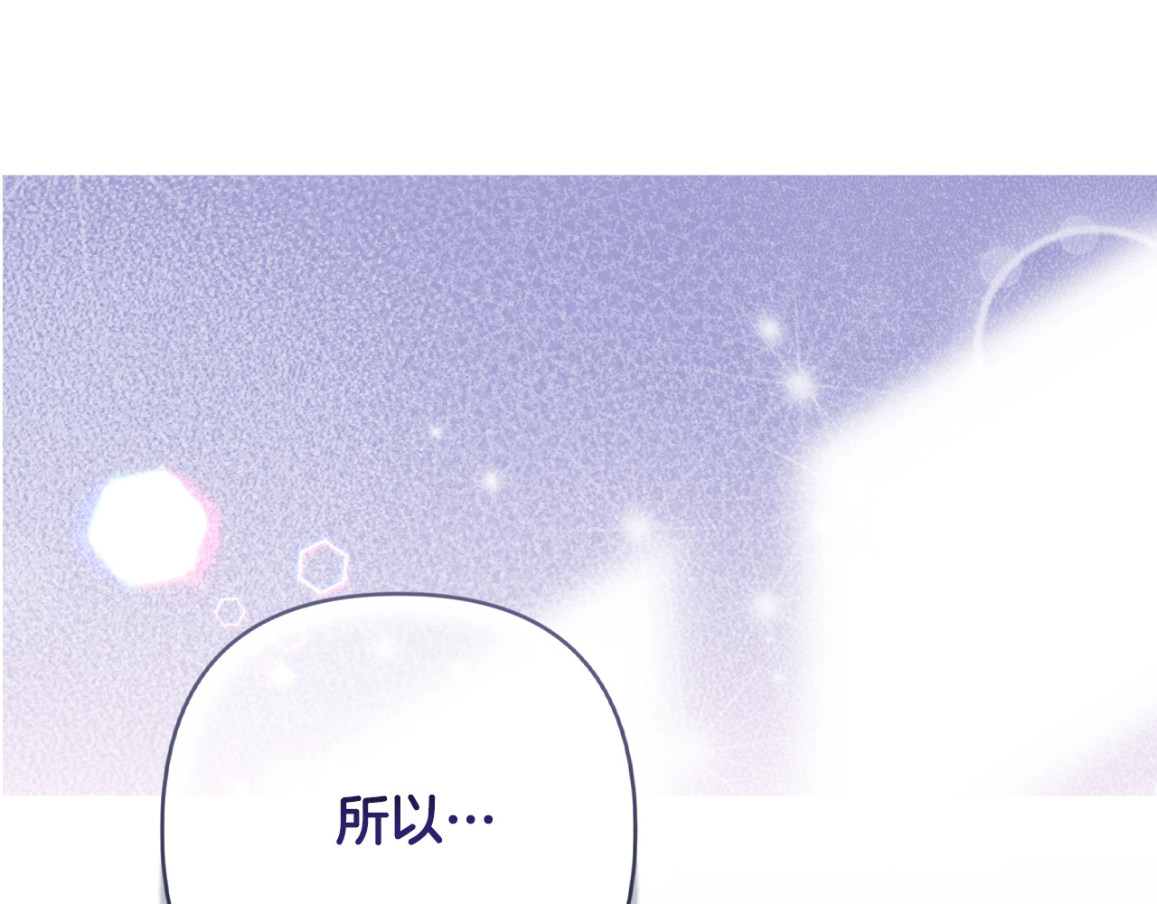 第86话 今天你不要走了 第 194 页