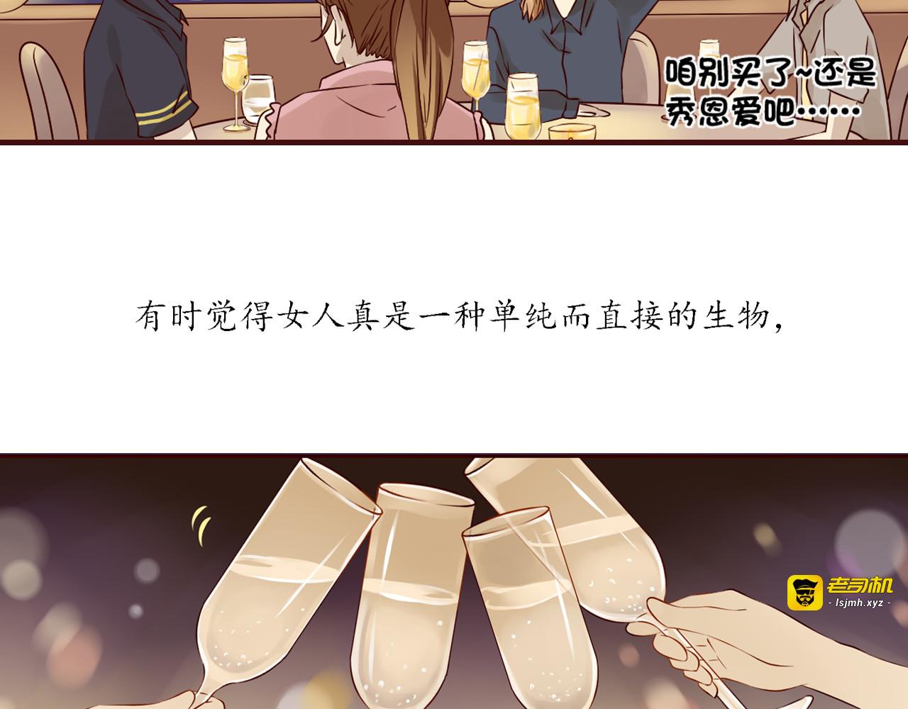 第17话 你是我努力的方向 第 59 页