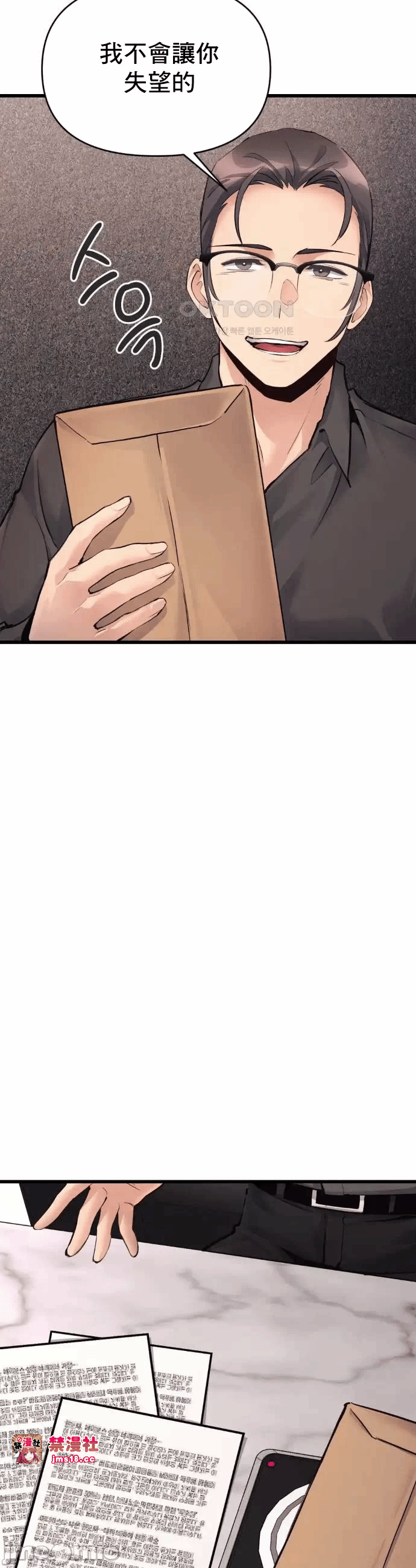 第36话 第 4 页