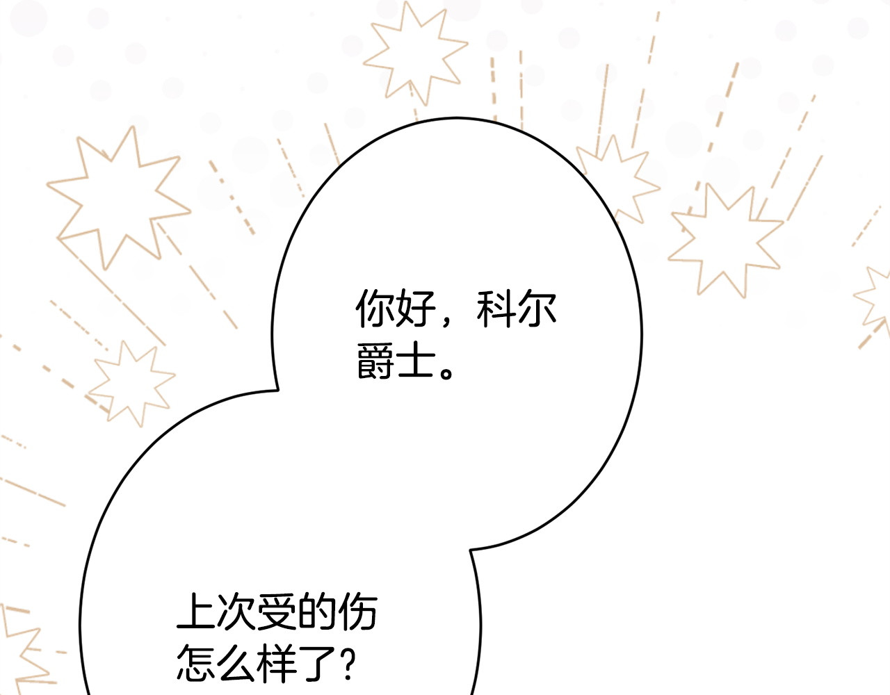 完结篇 遗憾却圆满 第 166 页