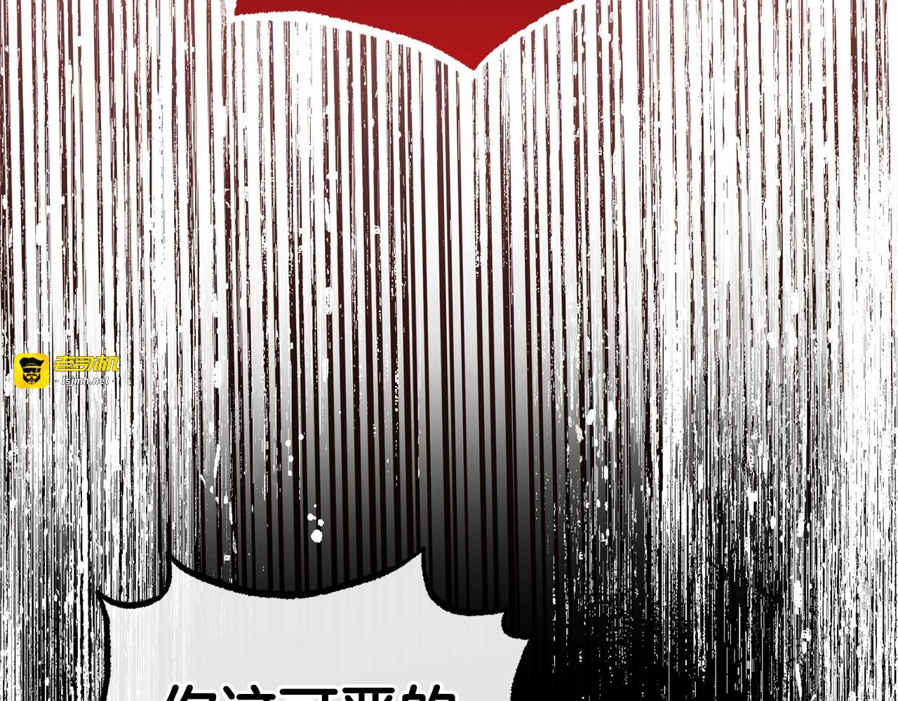 第28话 抛弃对母亲的期待 第 129 页