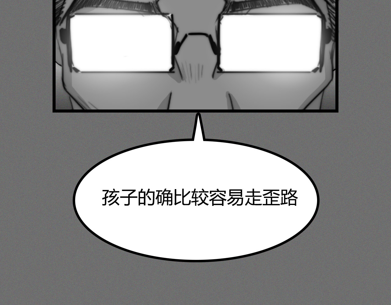 诡案录——A 第 118 页