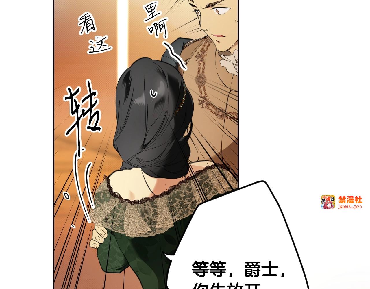 第67话 被选为祭品 第 59 页