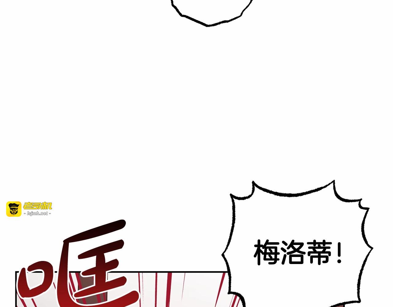 第28话 抛弃对母亲的期待 第 13 页