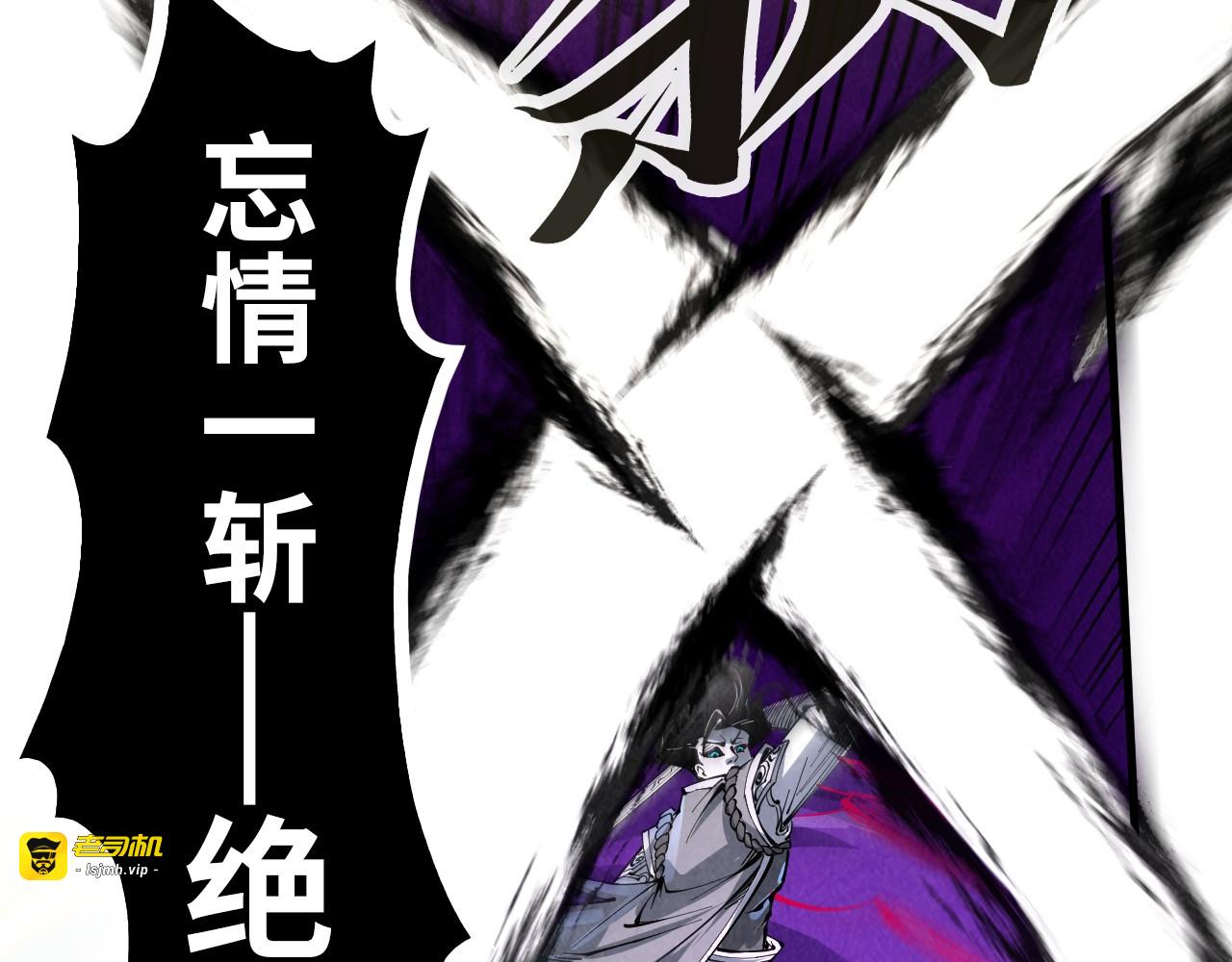 第224话 天地印 第 85 页