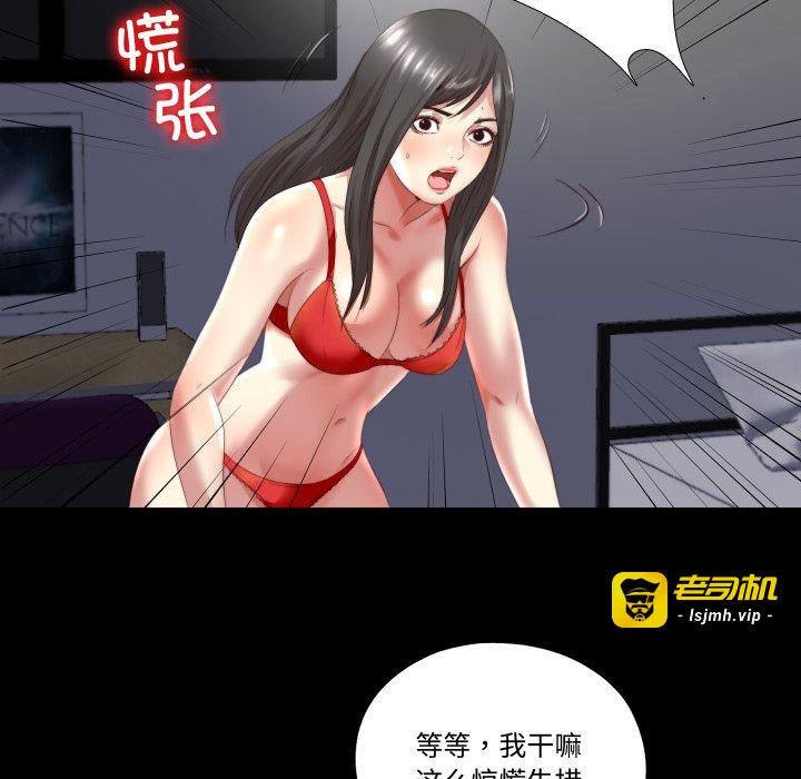 第2话 第 69 页
