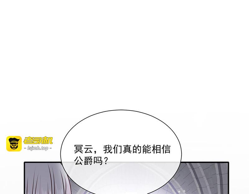第150话 杀人事件的真相 第 59 页