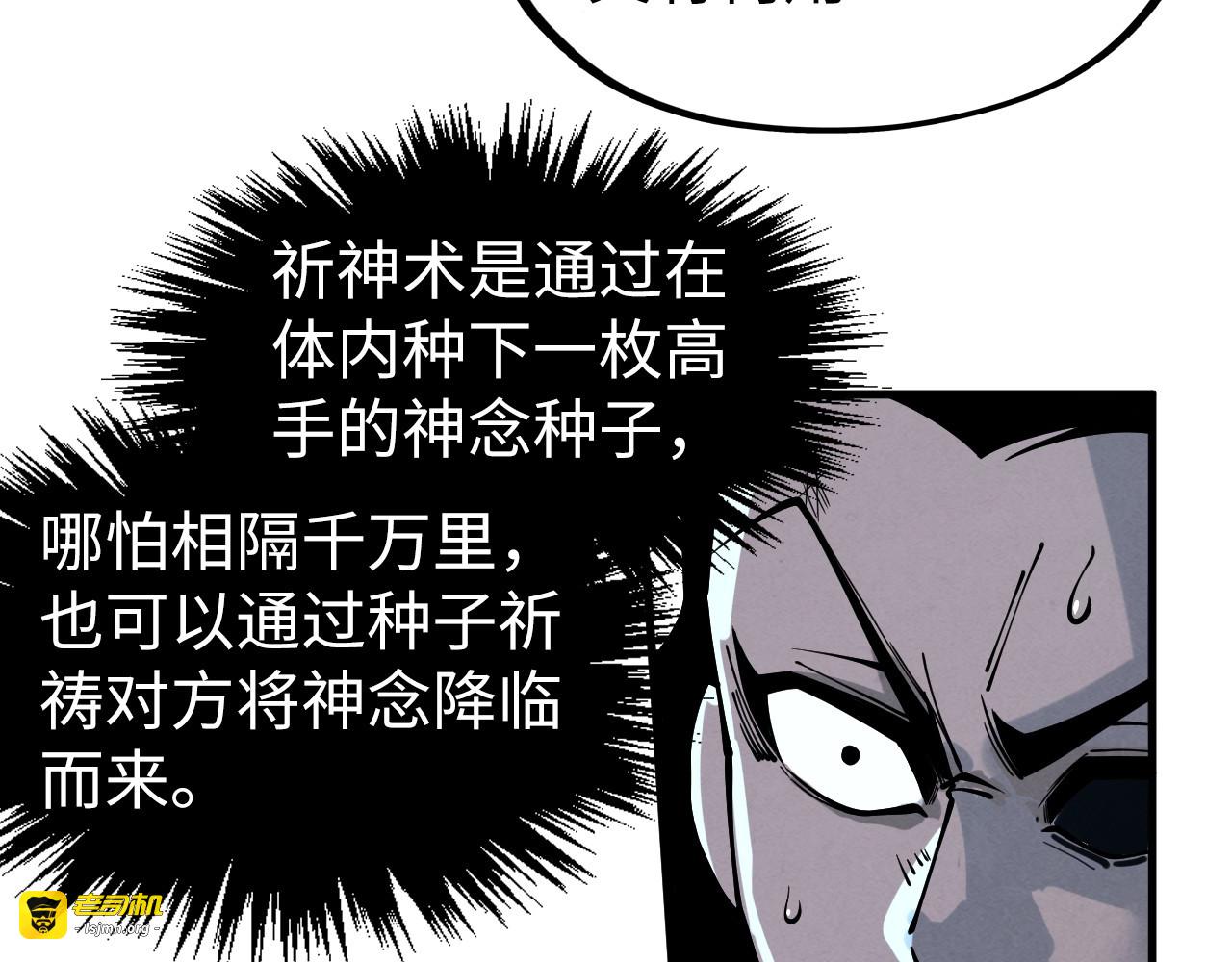 第275话 武帝神念 第 109 页