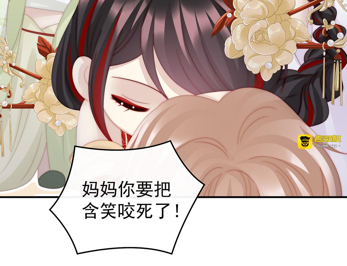 34 绝密美人儿 第 73 页