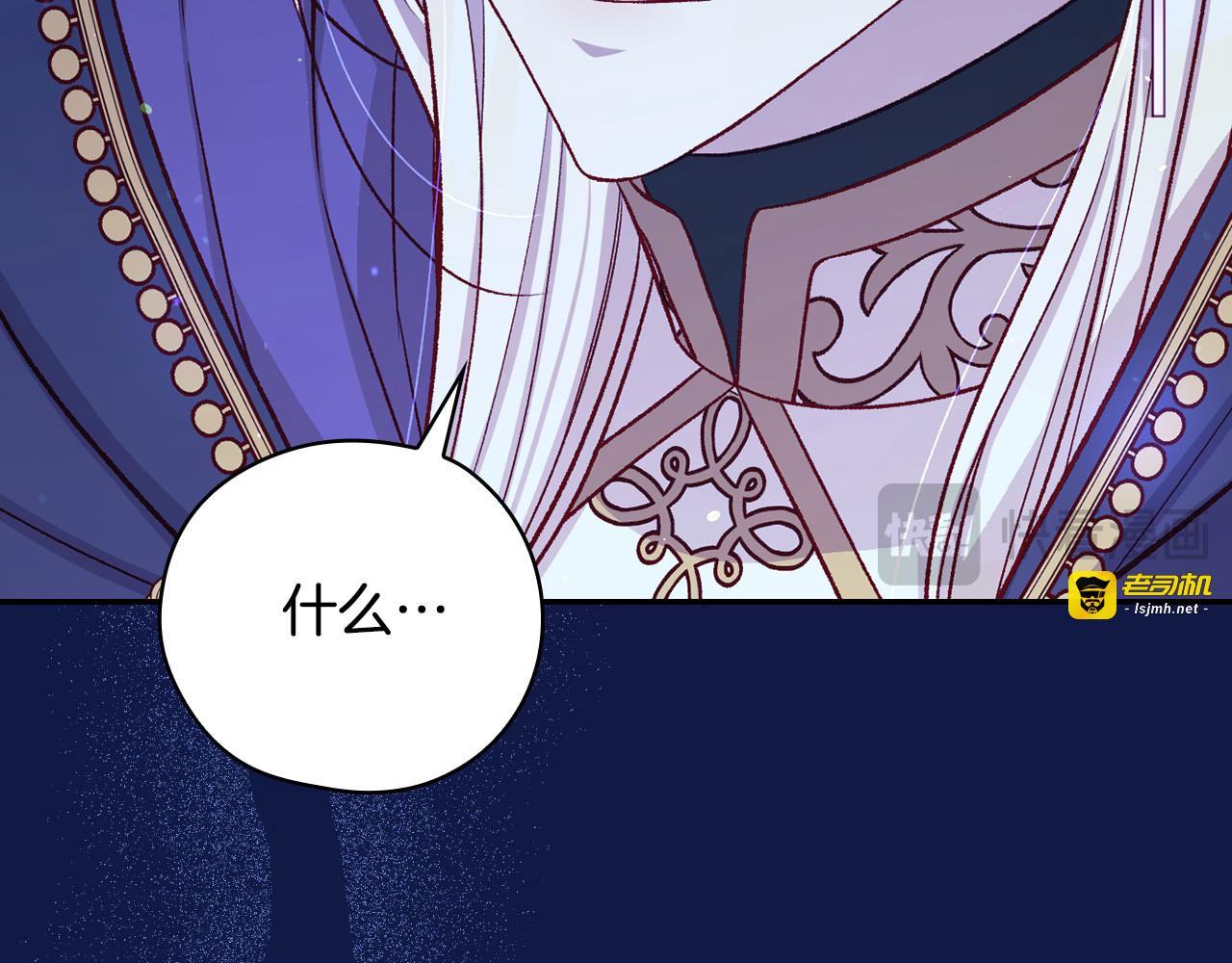 第108话 真正的名字 第 135 页