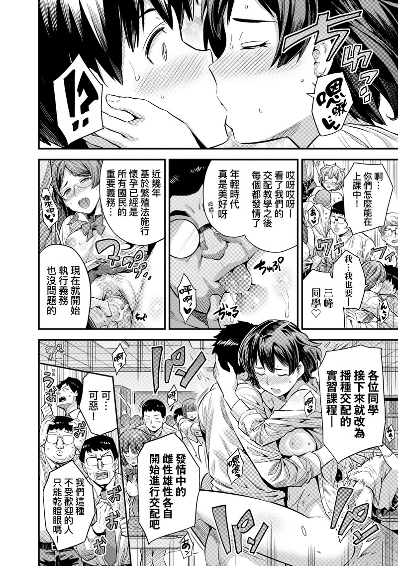 第1话 第 52 页