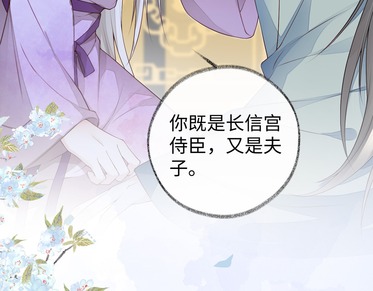 第89话 你是他的亲父 第 68 页