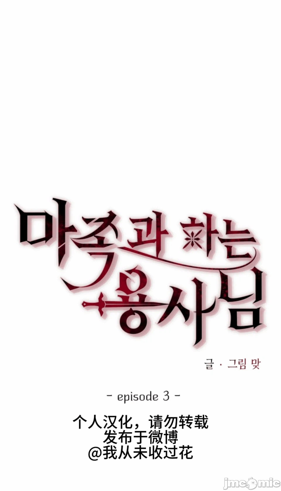 第3话 第 9 页