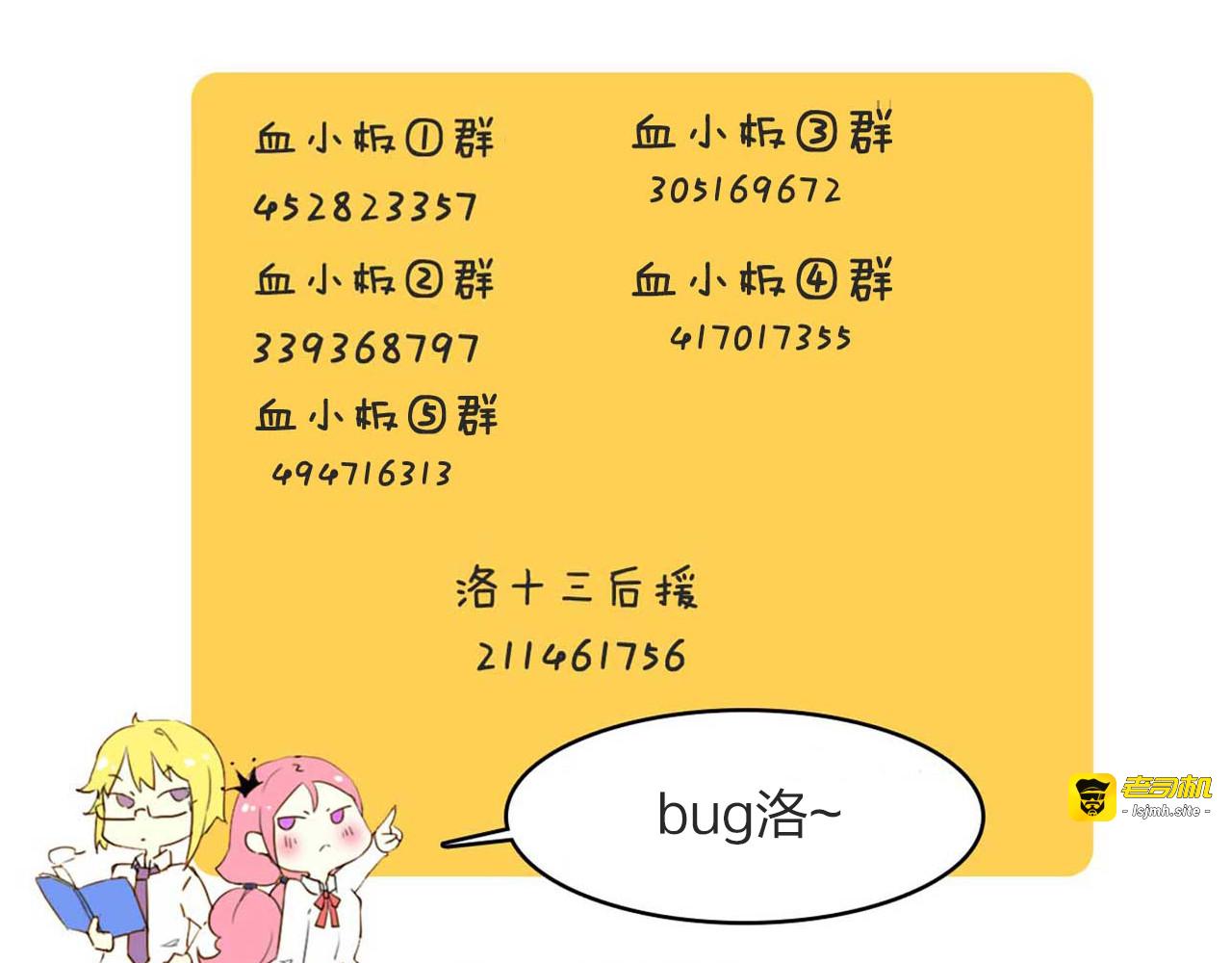 第18话 女学生厕所被袭击 第 43 页