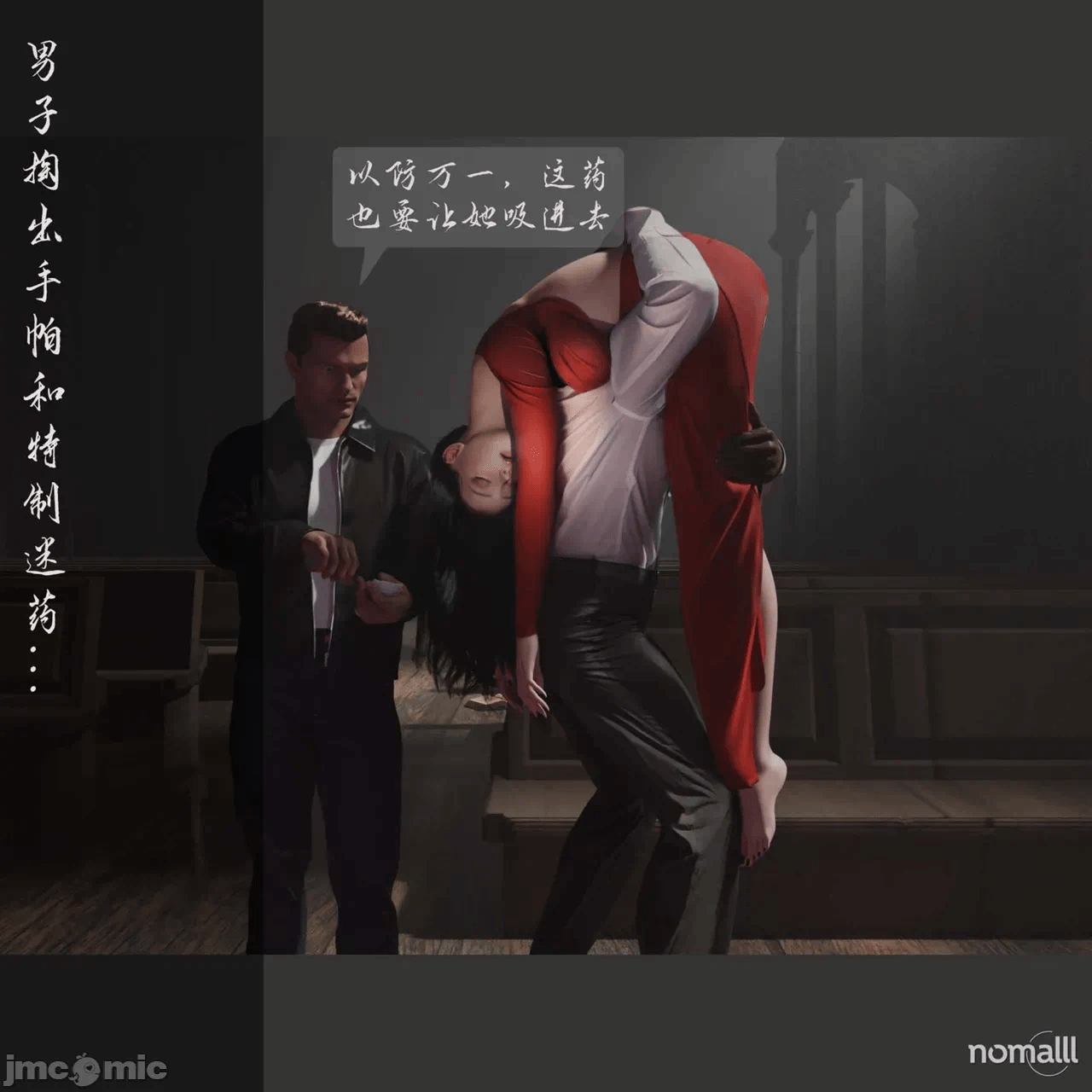 第一话 第 70 页