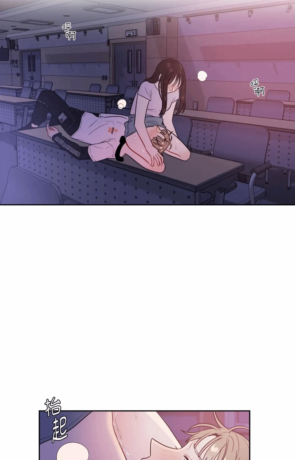 第31话 第 11 页