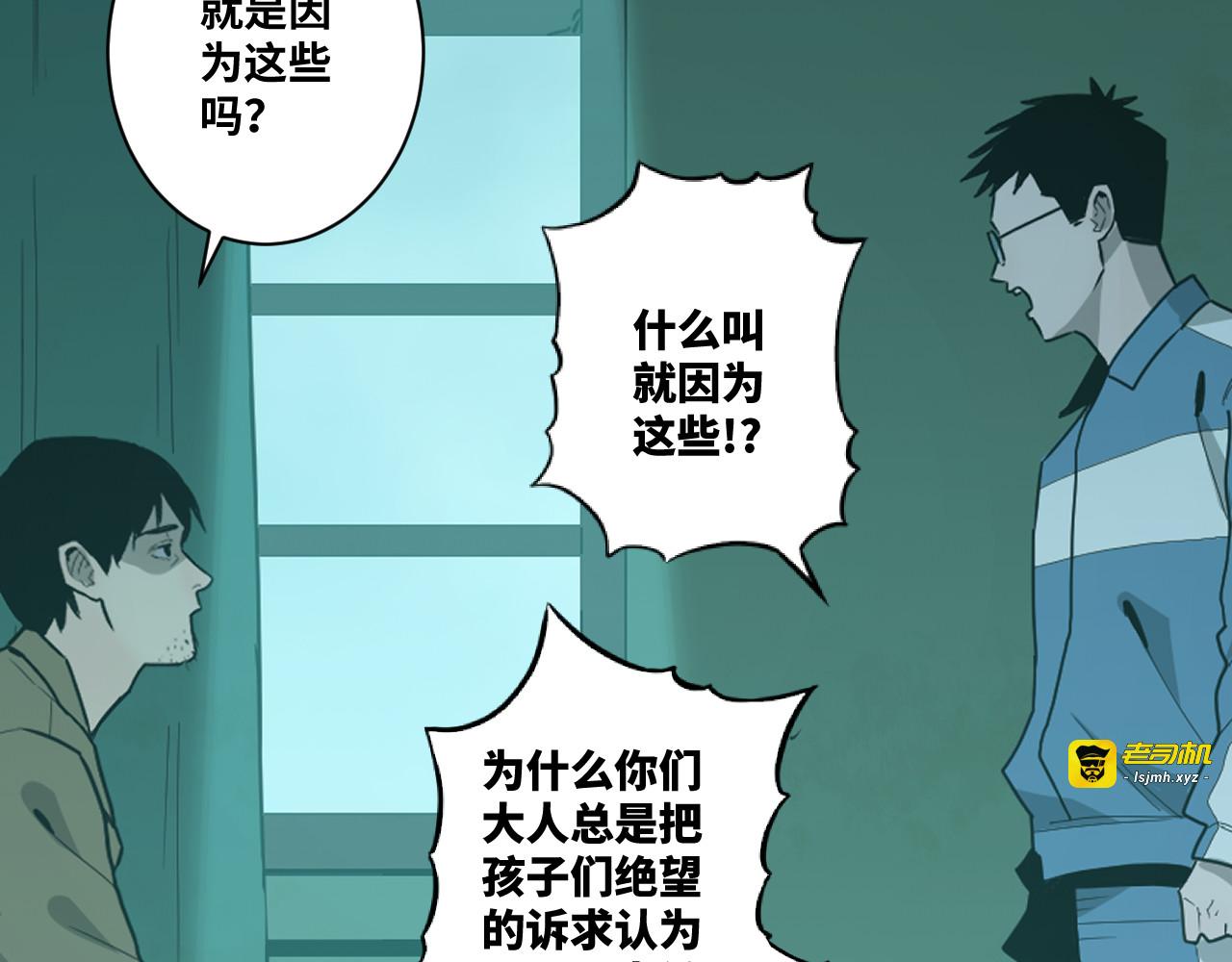 第47话 高中生！ 第 31 页