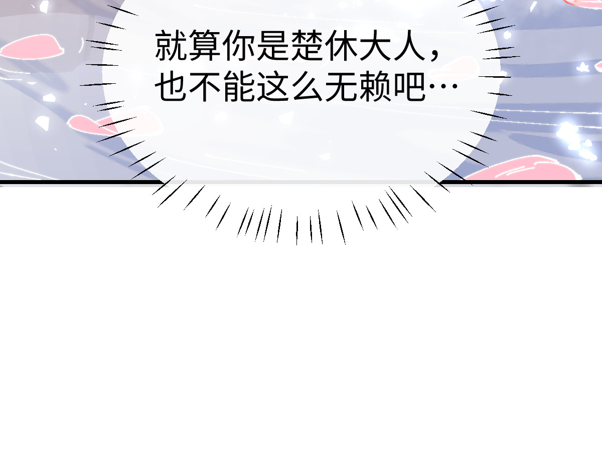第146话 洗什么澡！ 第 74 页