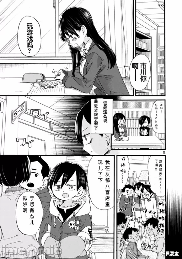 第55话 第 5 页