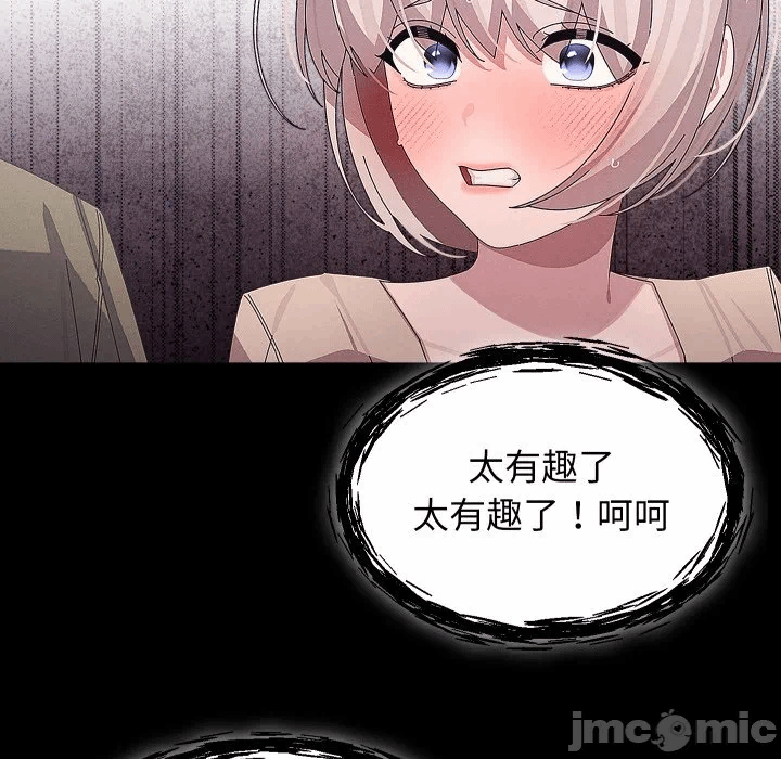 第30话 第 110 页