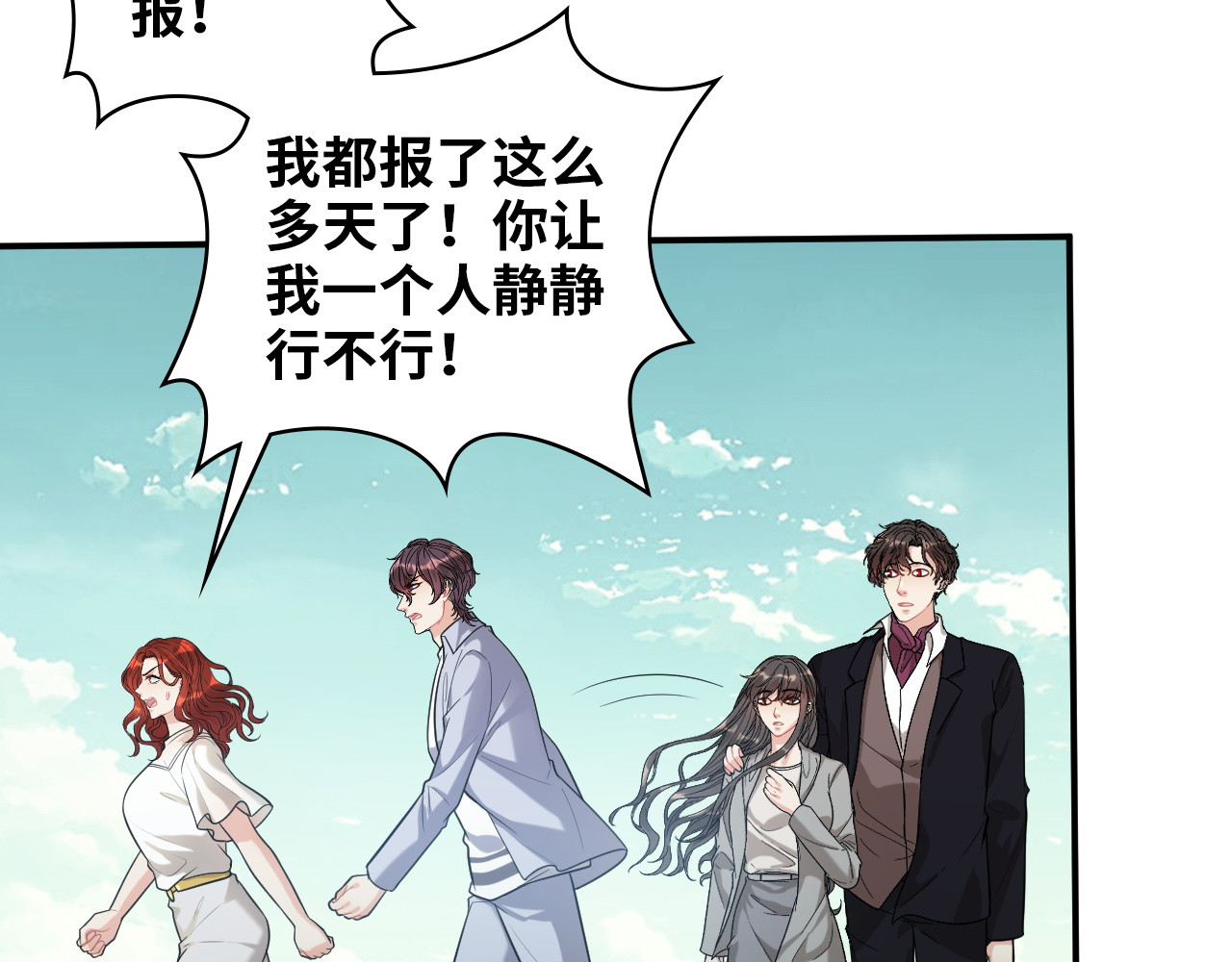 第496话 回国 第 58 页