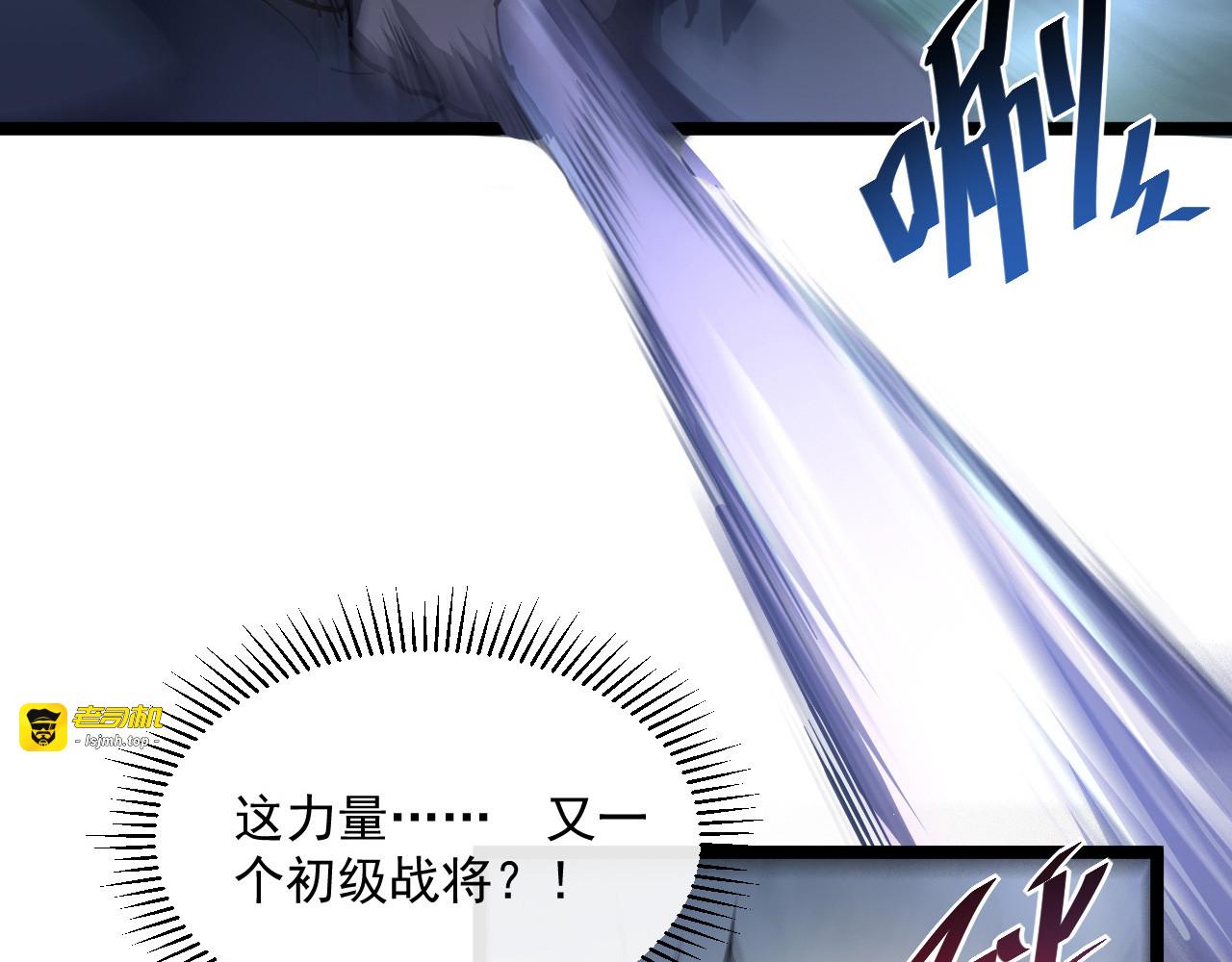第060话 绝境下的完美级浮光 第 51 页