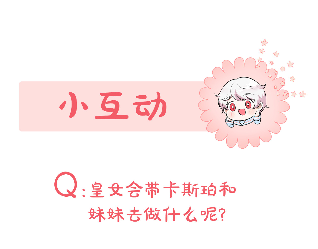 第107话 教皇欲暴动 第 250 页