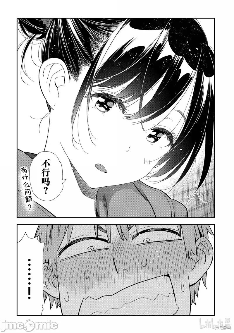 第120话 第 9 页