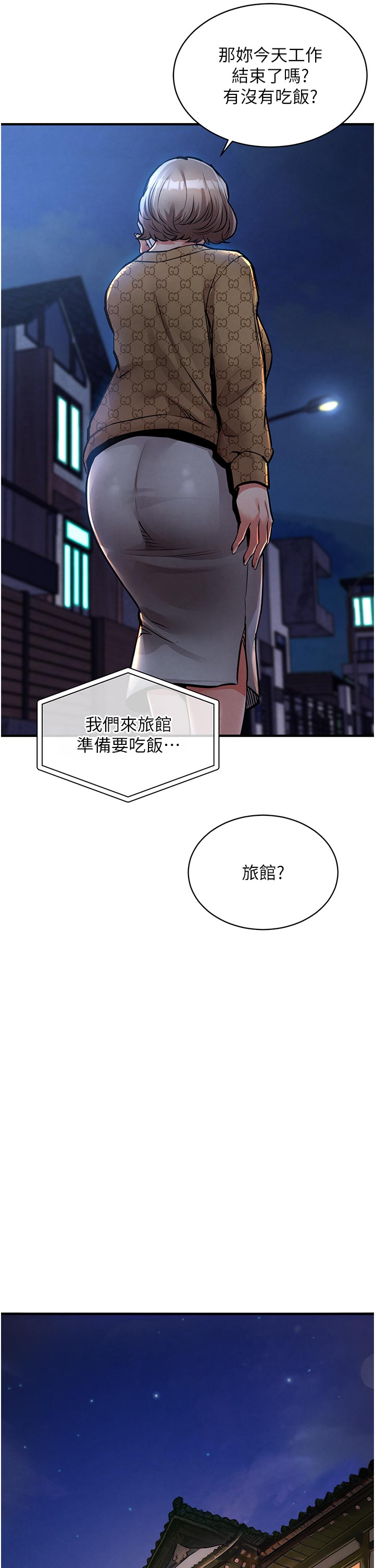 第17话 - 被色胚大人物调教的母女 第 8 页