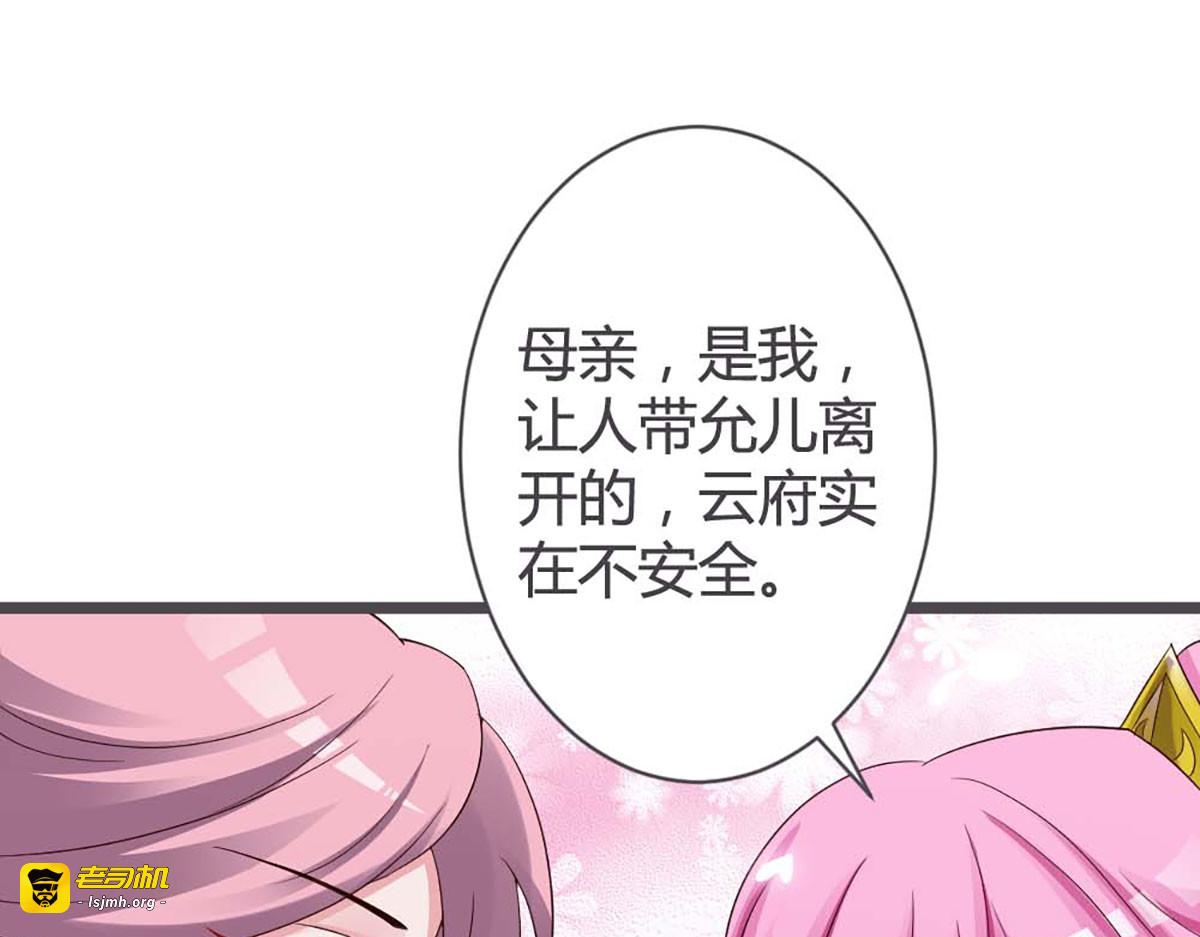 第31话 第 65 页