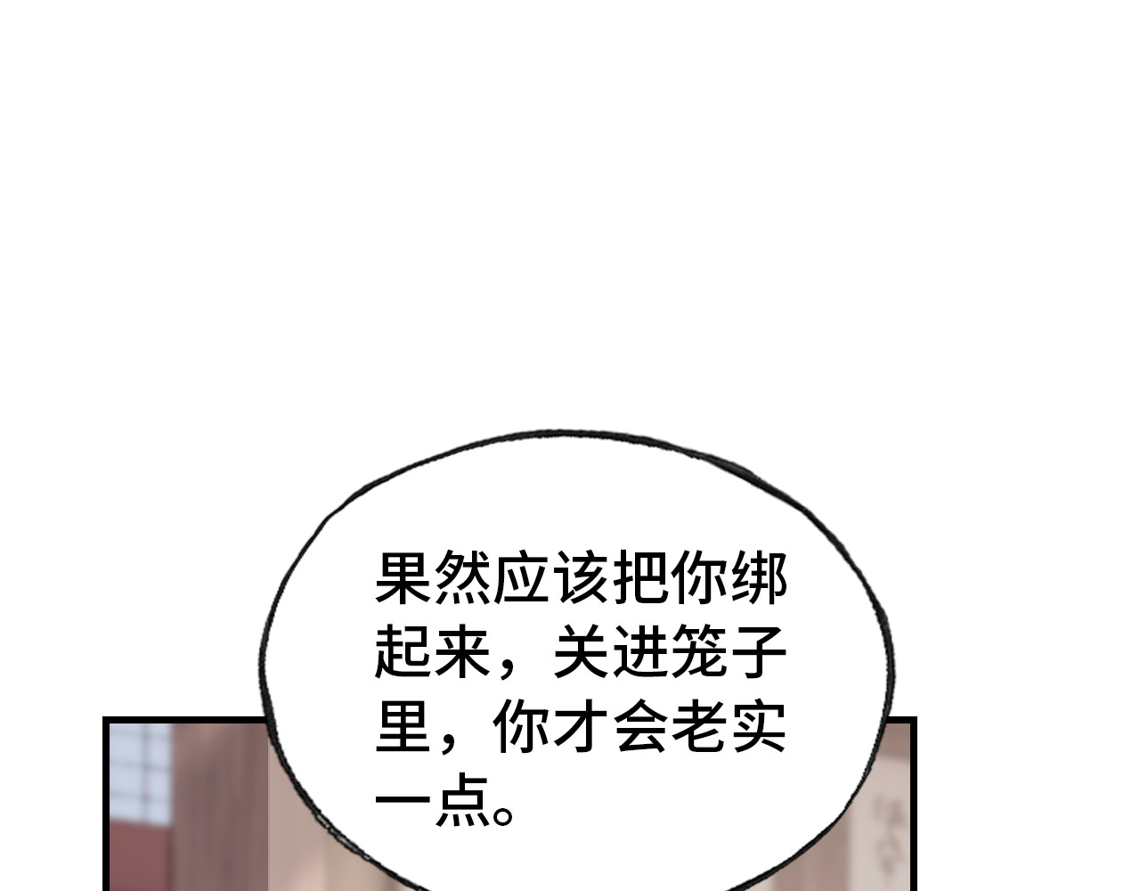 第55话 宜室宜家 第 10 页