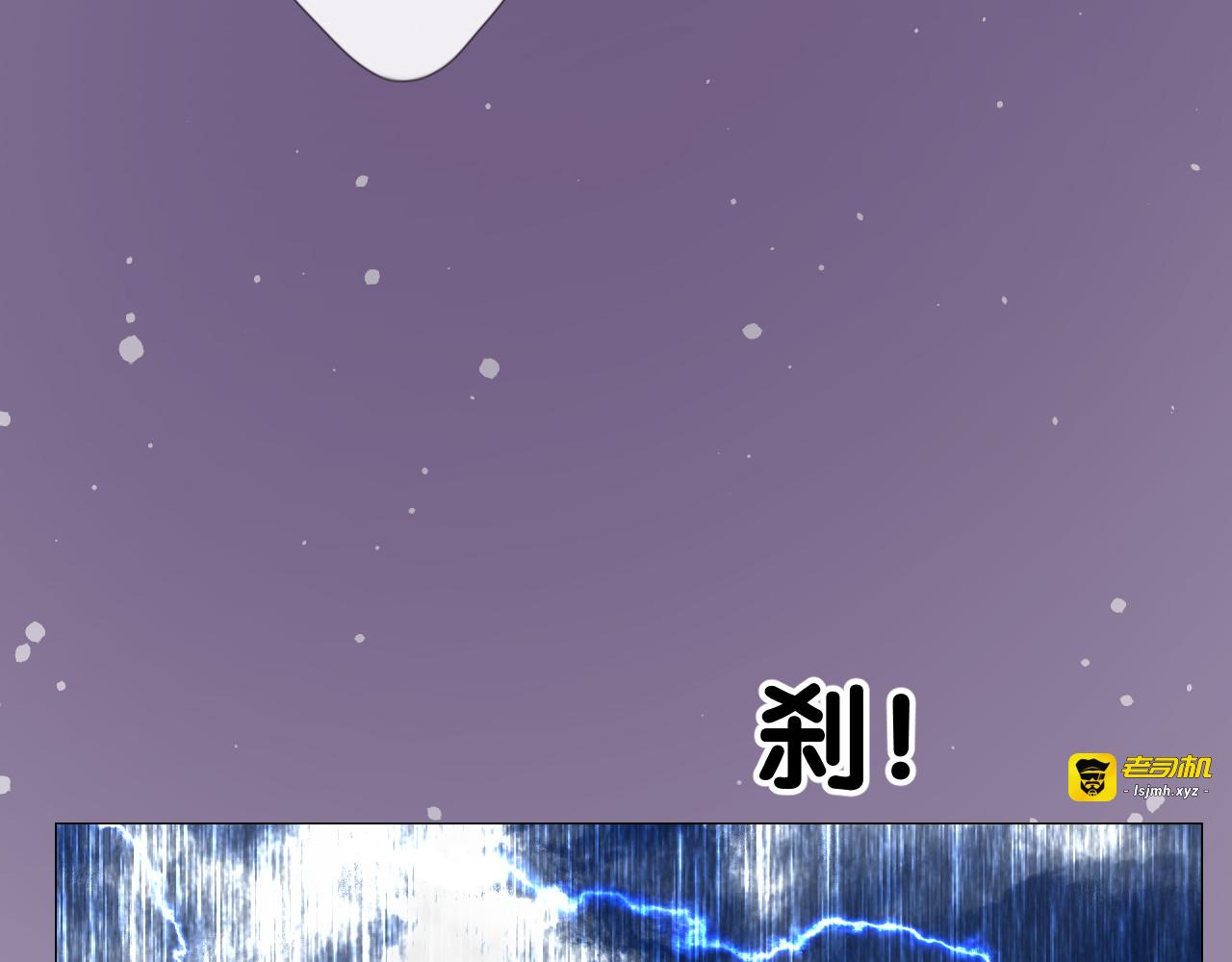 第二季 16. 惊雷与客人 第 91 页