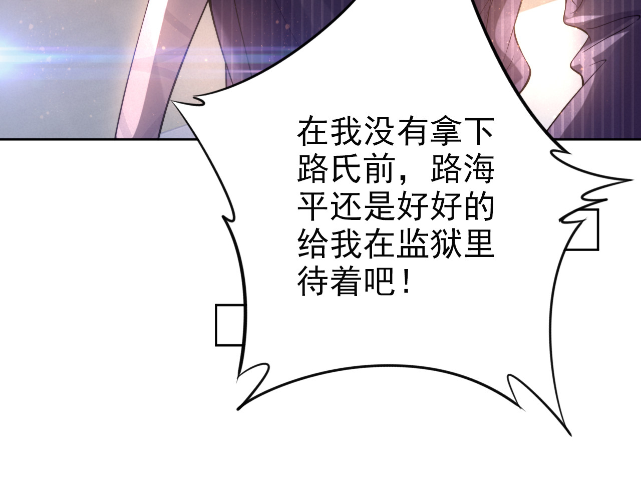 第15话 他的魔掌 第 52 页