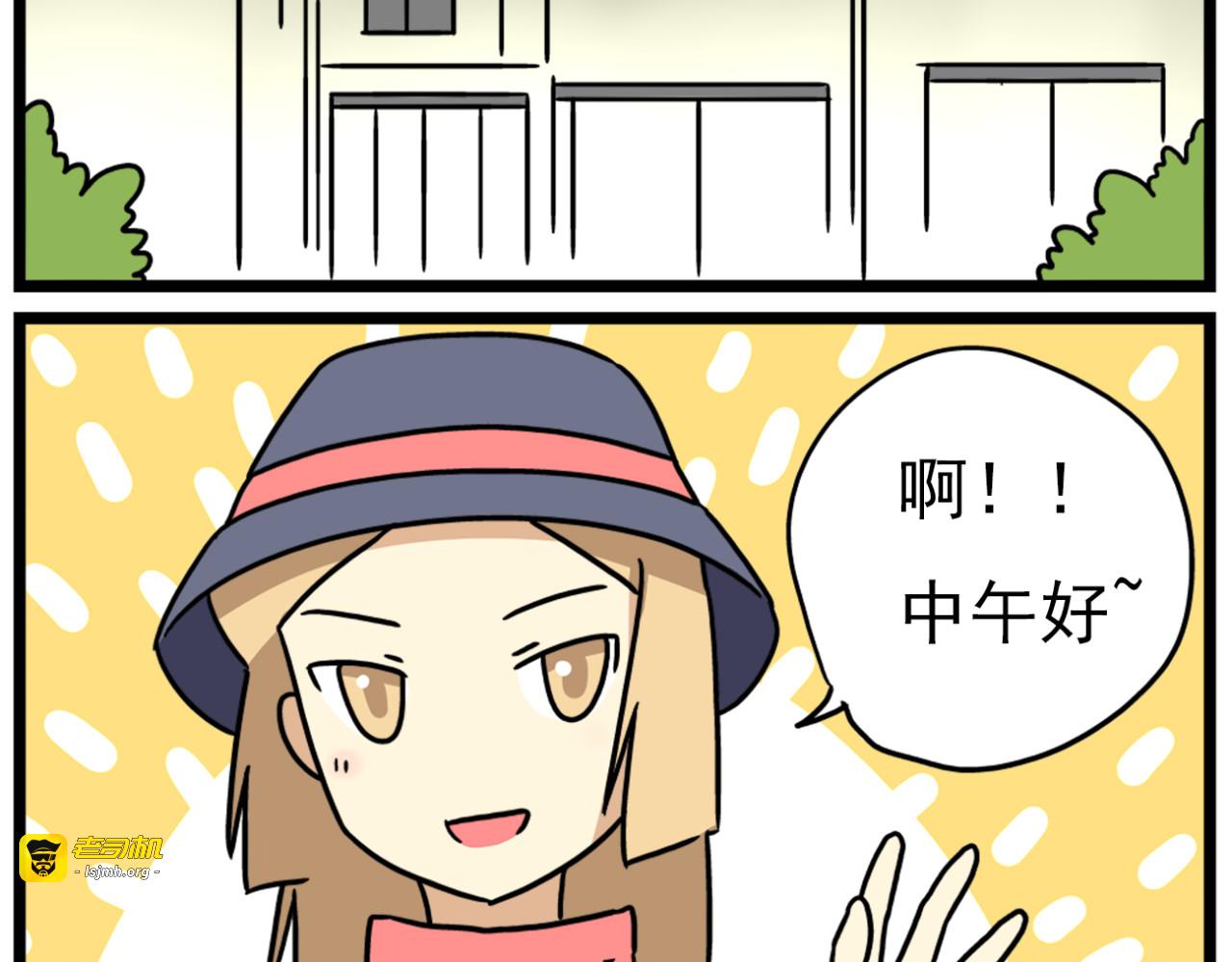 第17话上  初次约会！ 第 19 页