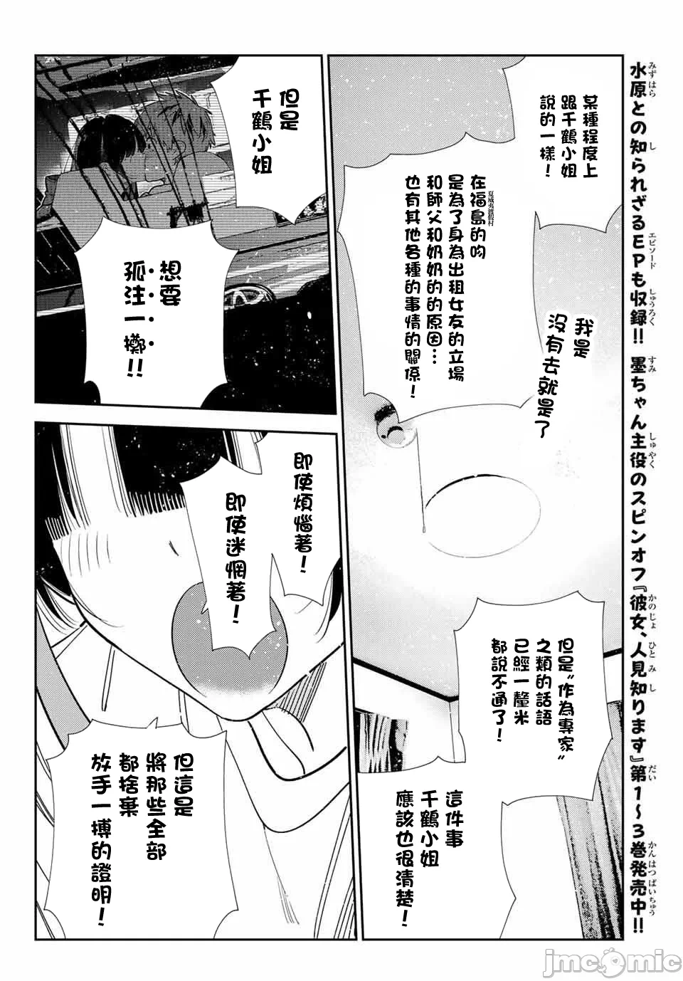 第181话 第 13 页