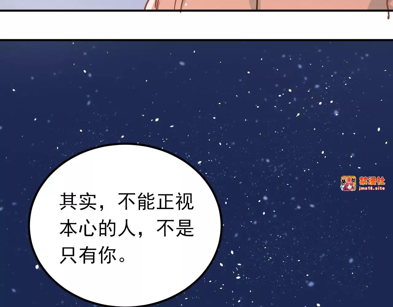 第69话 换你一个秘密 第 71 页